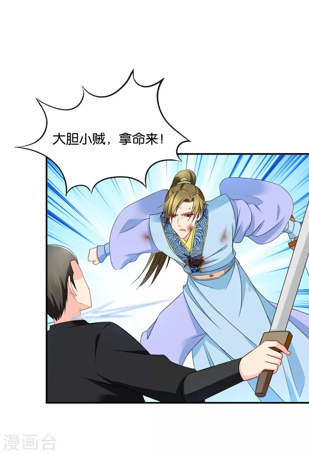 《绝色医妃》漫画最新章节只有师兄守在我身边免费下拉式在线观看章节第【9】张图片