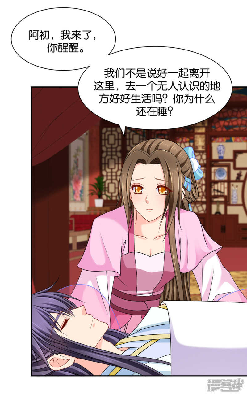 《绝色医妃》漫画最新章节另一个七七免费下拉式在线观看章节第【16】张图片