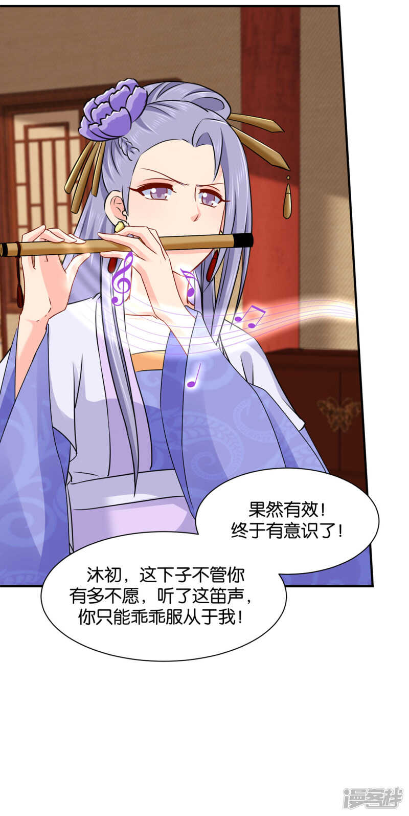 《绝色医妃》漫画最新章节另一个七七免费下拉式在线观看章节第【21】张图片