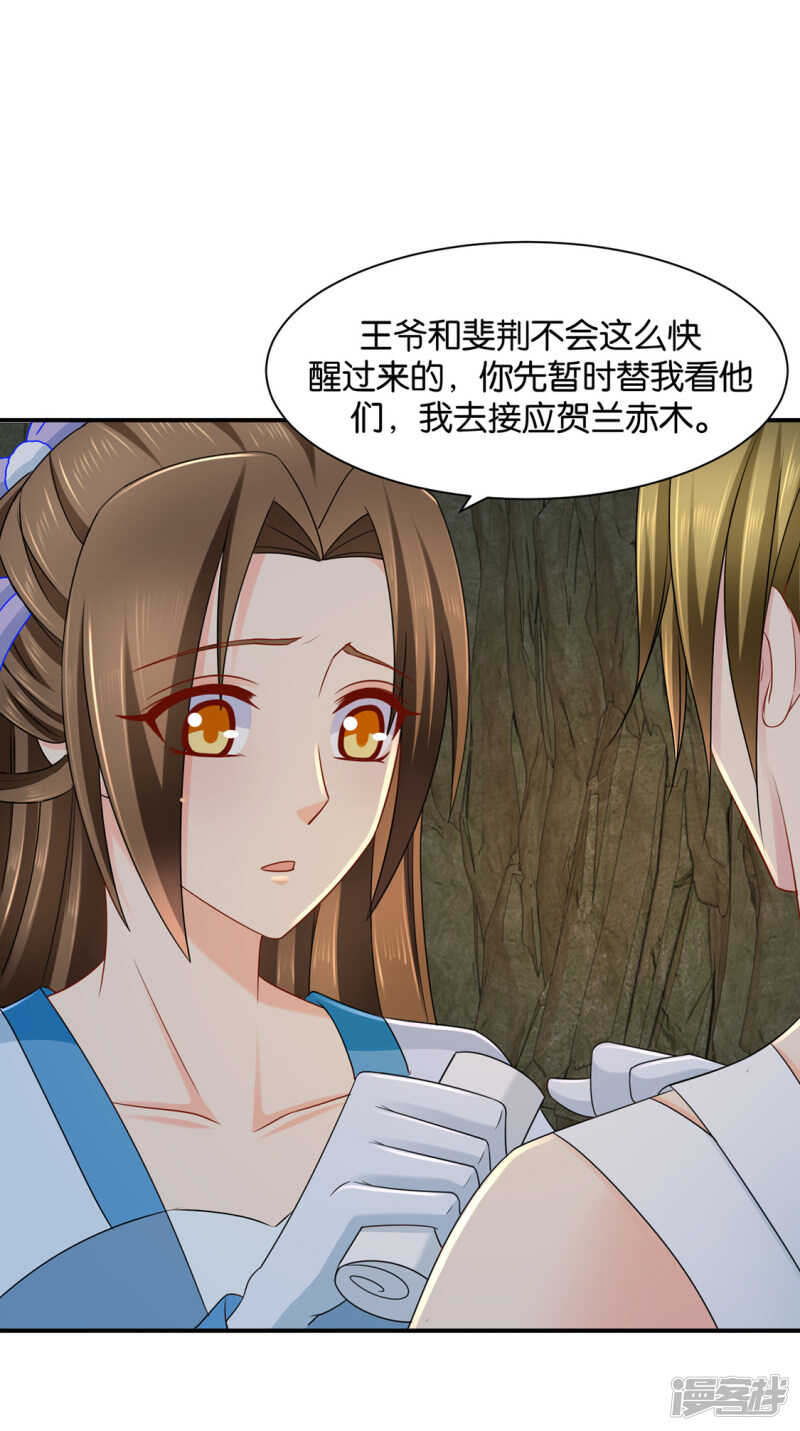 《绝色医妃》漫画最新章节另一个七七免费下拉式在线观看章节第【5】张图片