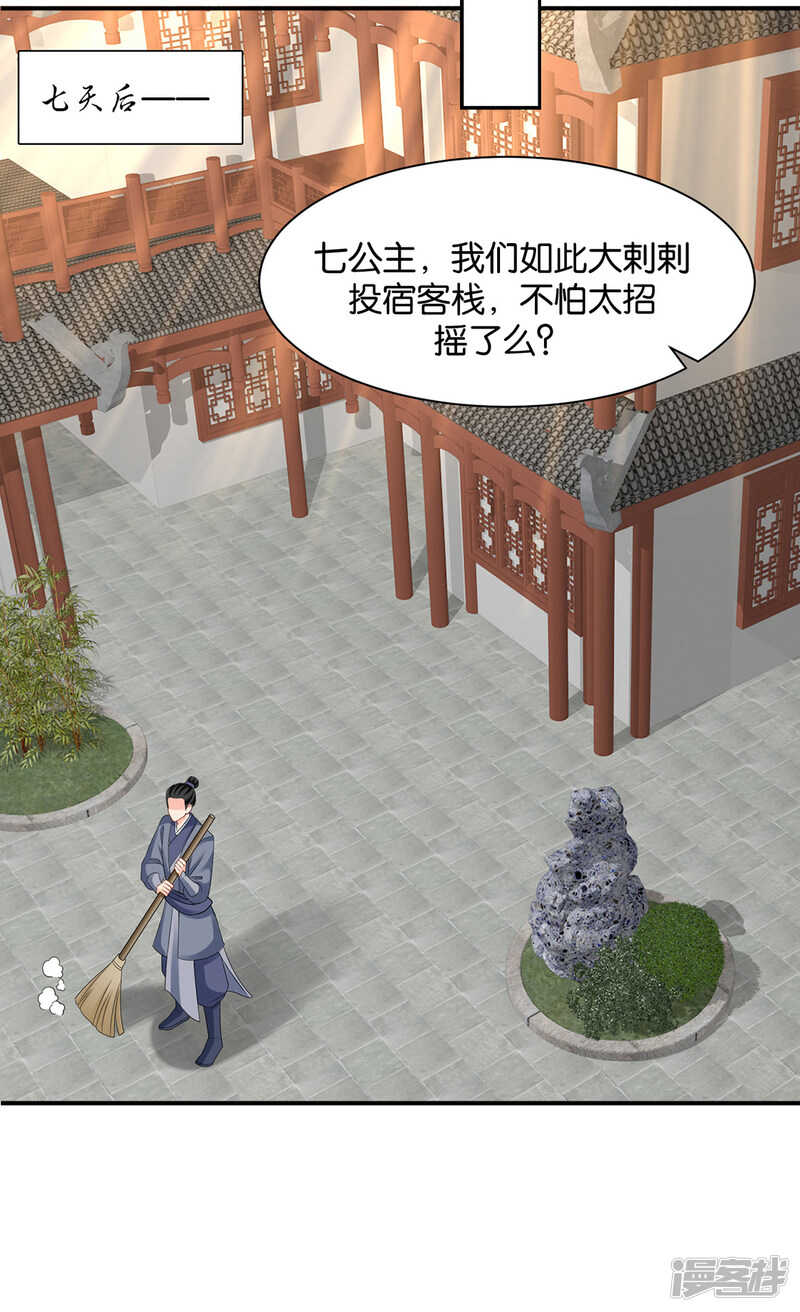 《绝色医妃》漫画最新章节身份曝光免费下拉式在线观看章节第【10】张图片