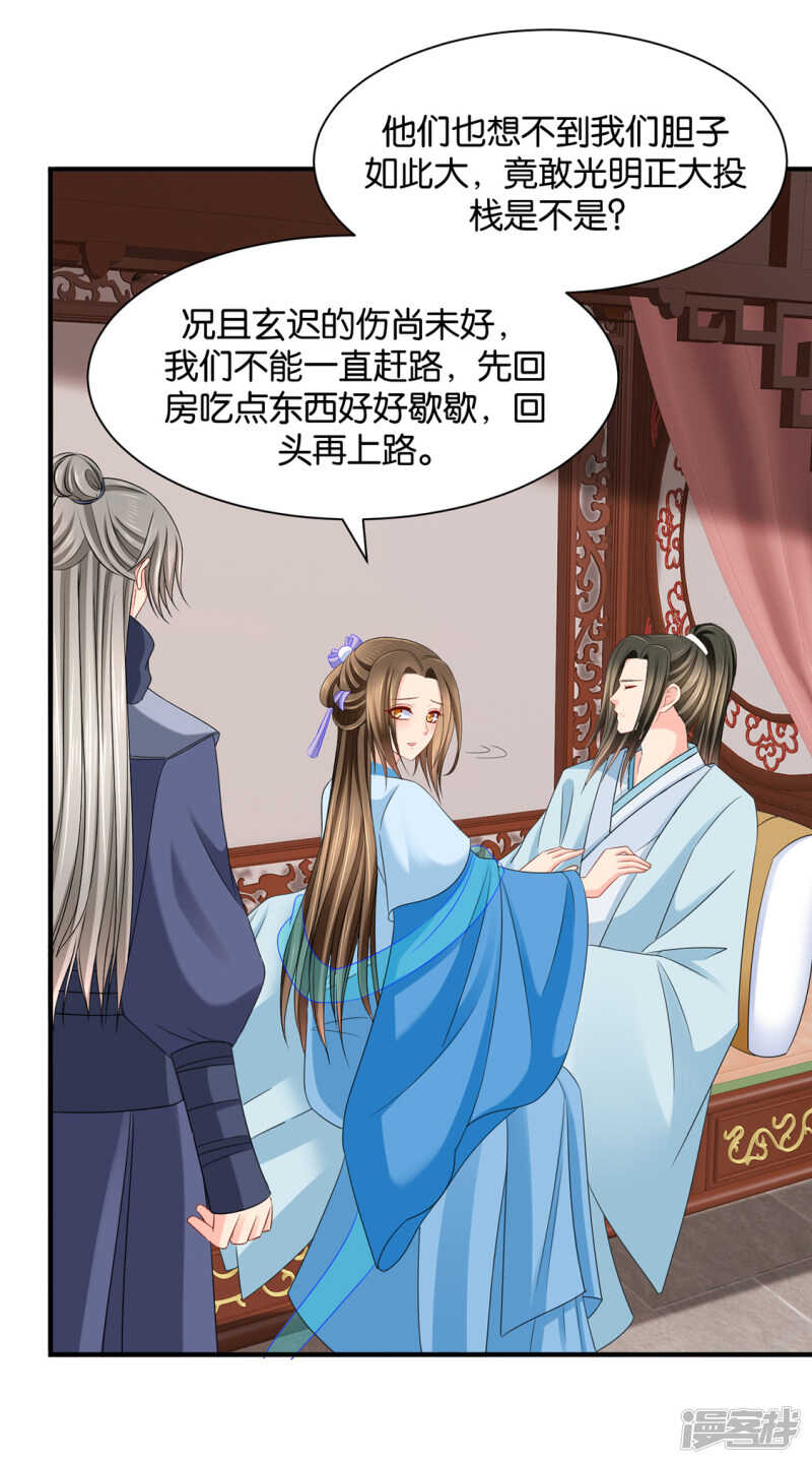 《绝色医妃》漫画最新章节身份曝光免费下拉式在线观看章节第【11】张图片