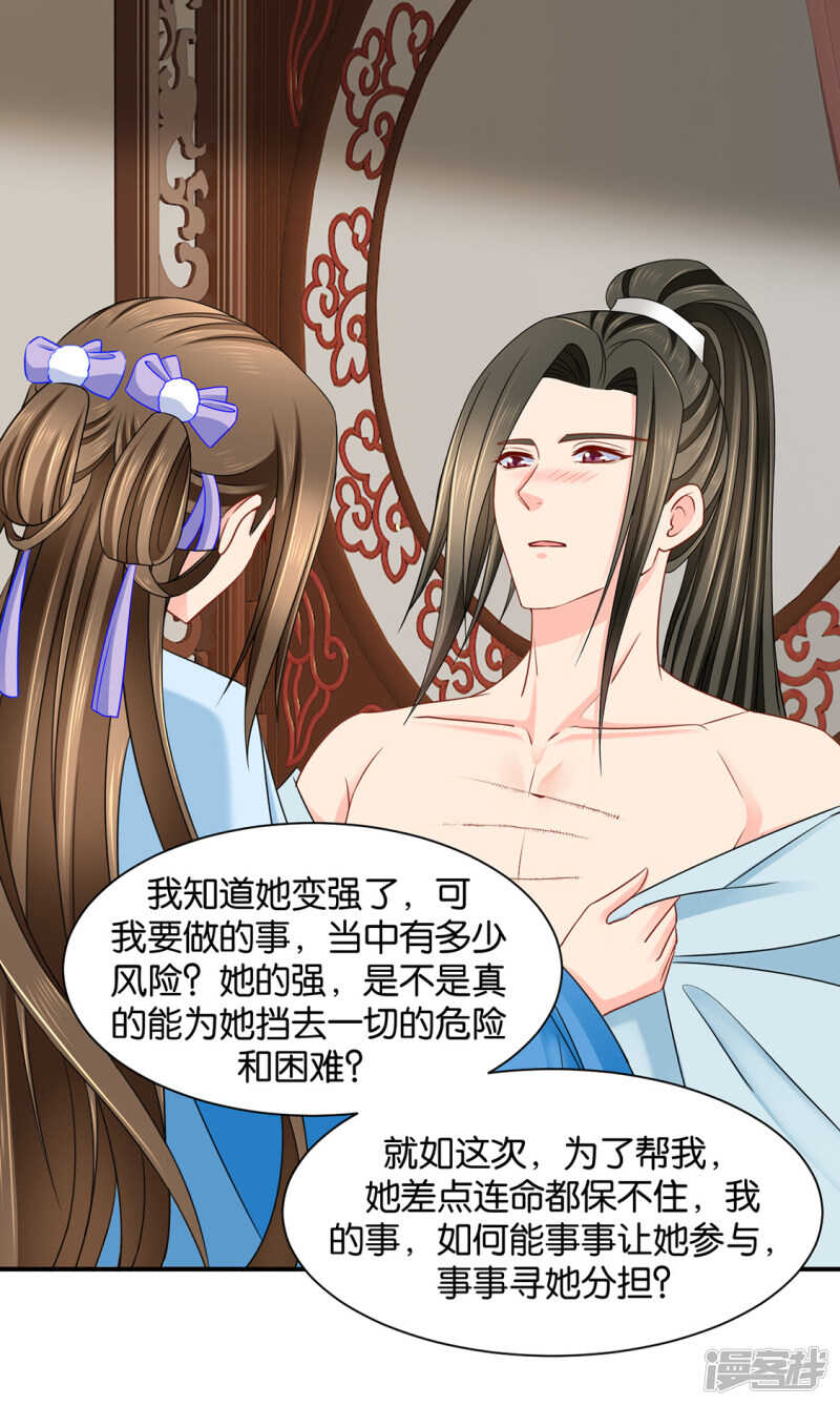 《绝色医妃》漫画最新章节身份曝光免费下拉式在线观看章节第【16】张图片