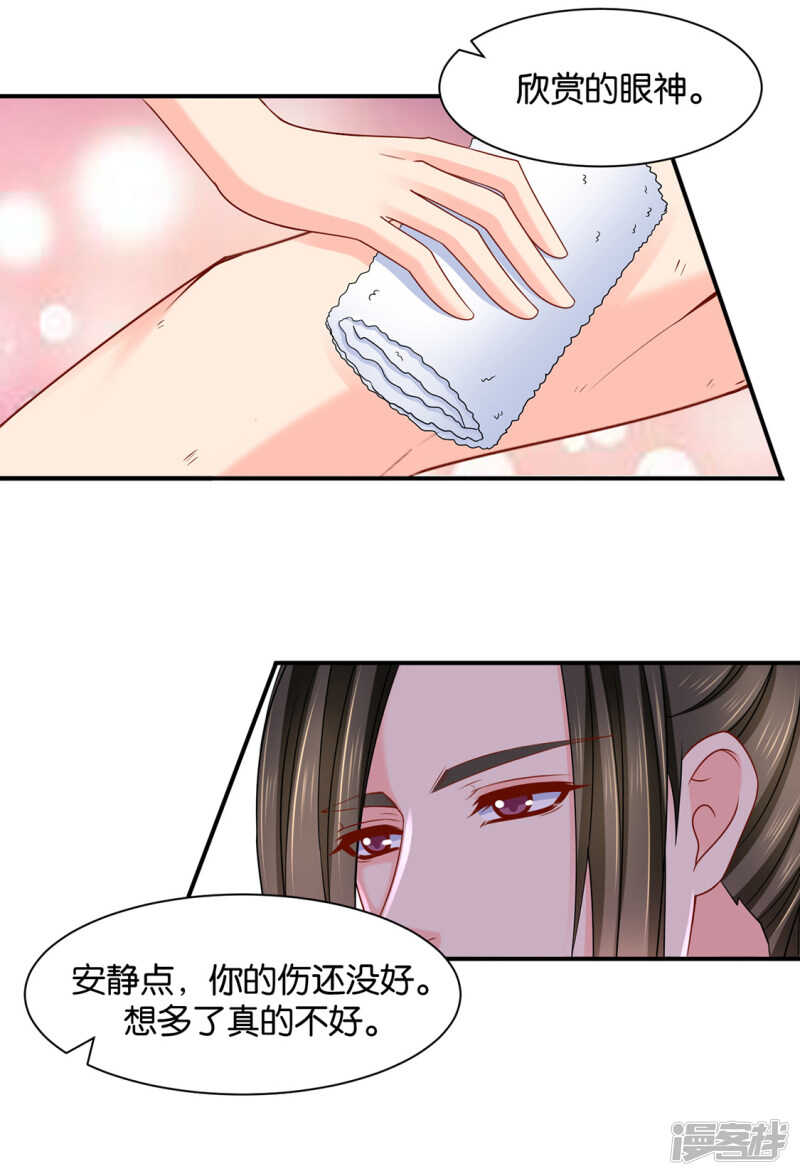 《绝色医妃》漫画最新章节身份曝光免费下拉式在线观看章节第【21】张图片