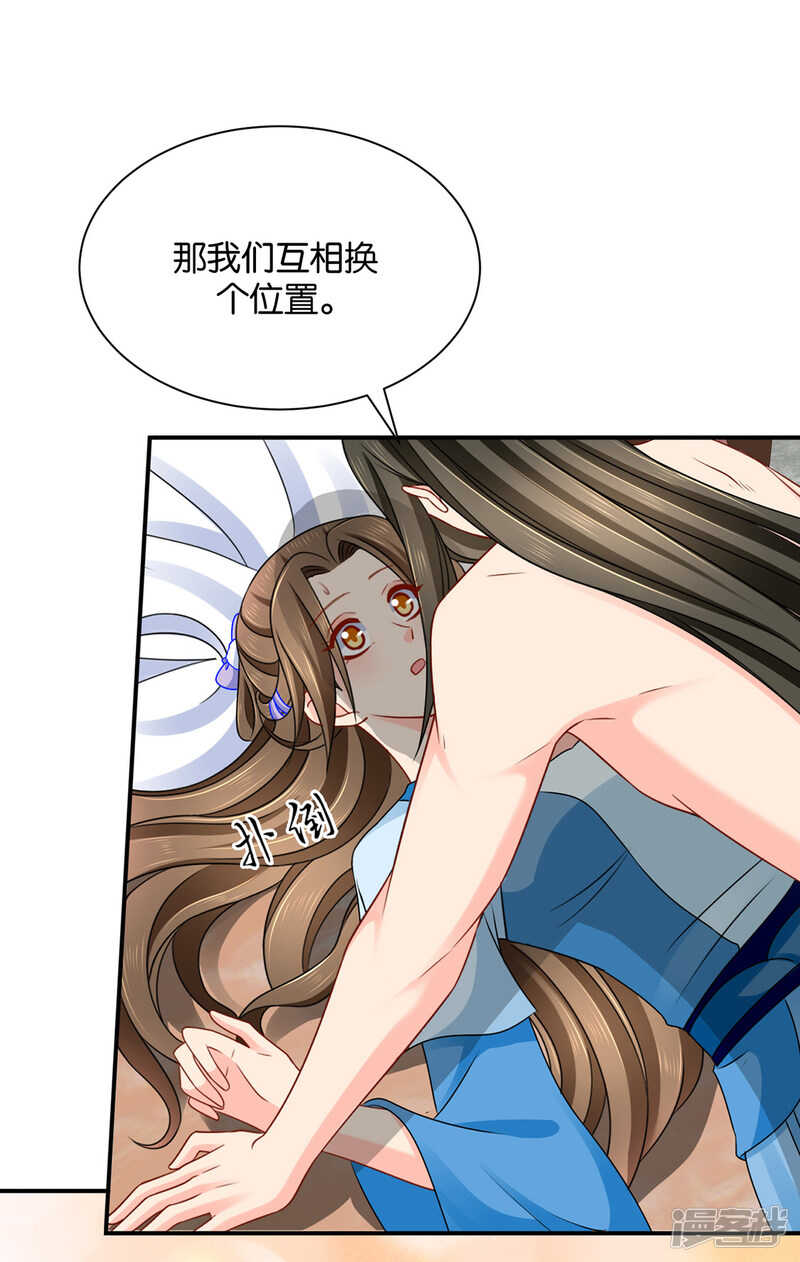 《绝色医妃》漫画最新章节身份曝光免费下拉式在线观看章节第【24】张图片