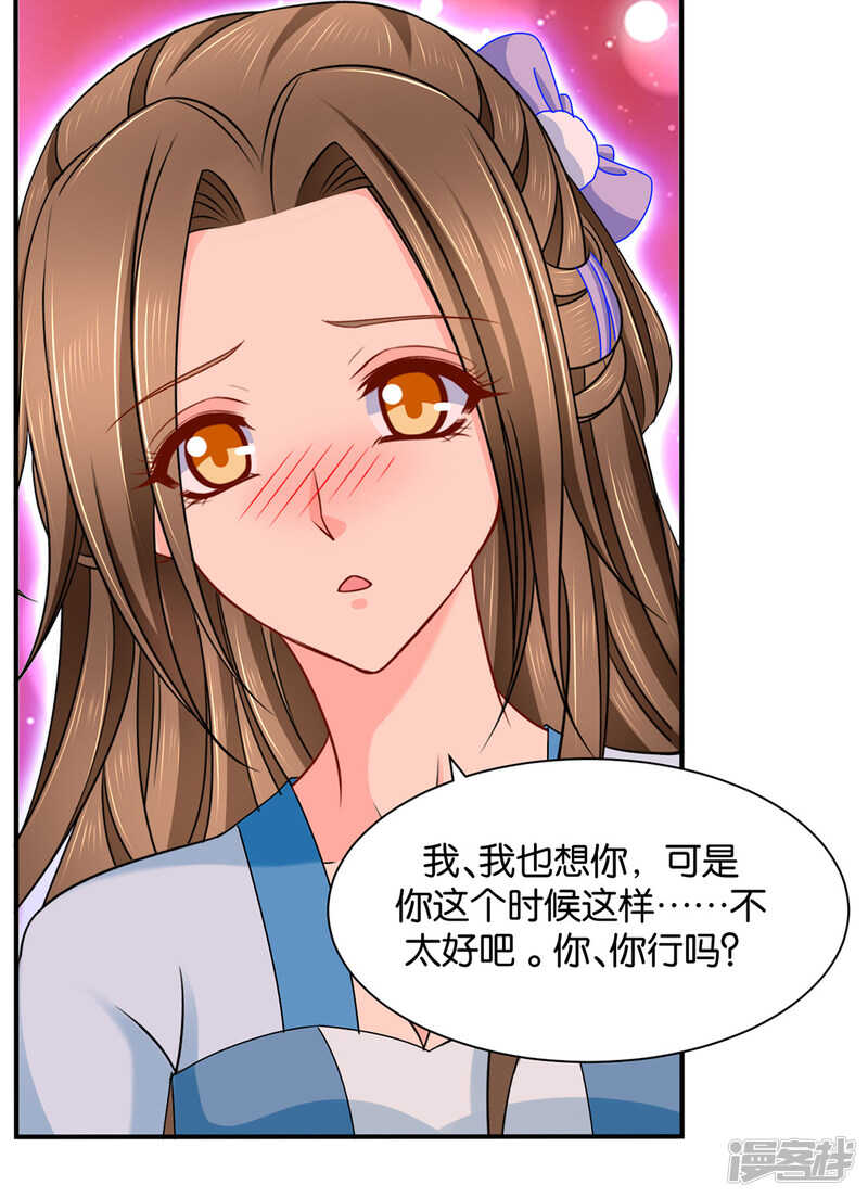 《绝色医妃》漫画最新章节身份曝光免费下拉式在线观看章节第【26】张图片