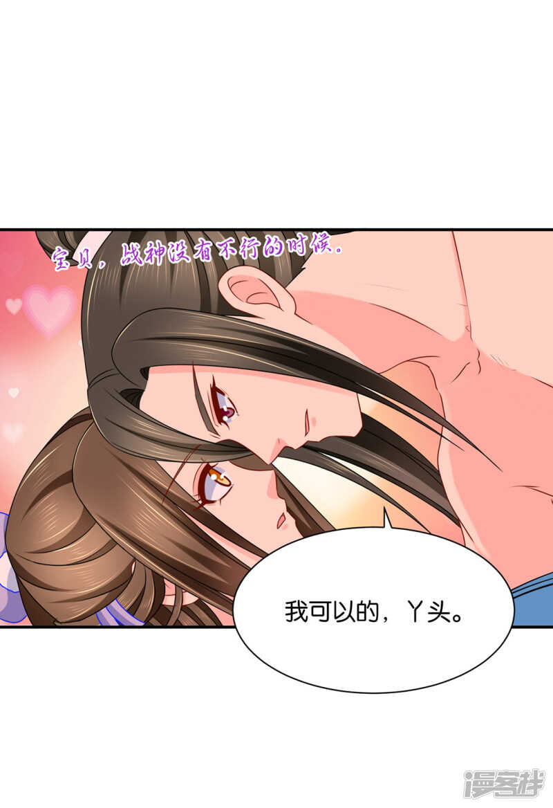 《绝色医妃》漫画最新章节身份曝光免费下拉式在线观看章节第【27】张图片