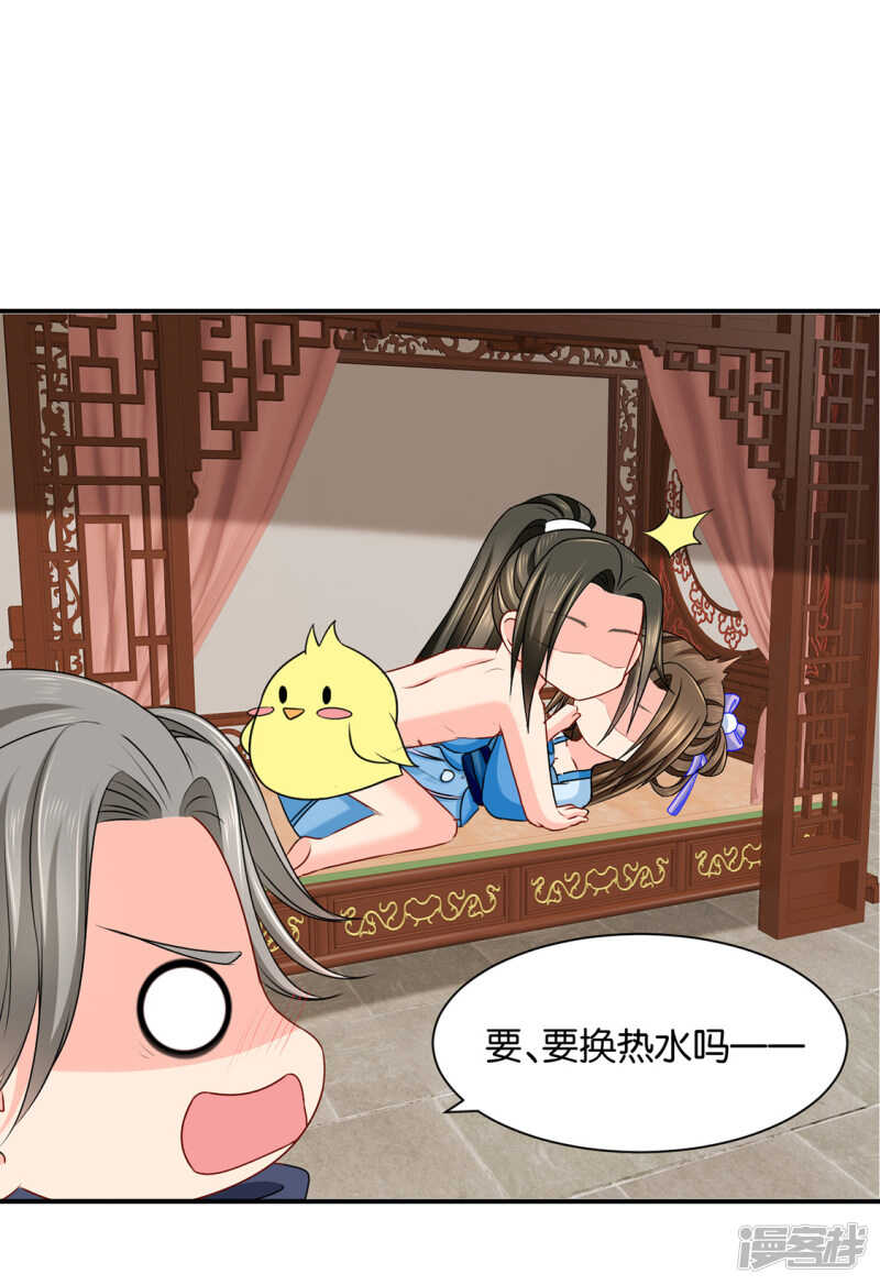 《绝色医妃》漫画最新章节身份曝光免费下拉式在线观看章节第【29】张图片