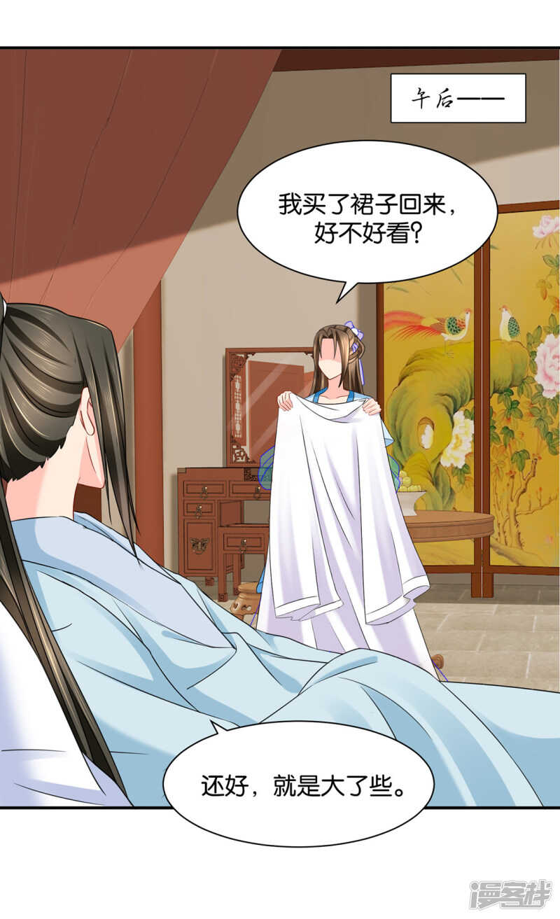 《绝色医妃》漫画最新章节身份曝光免费下拉式在线观看章节第【33】张图片