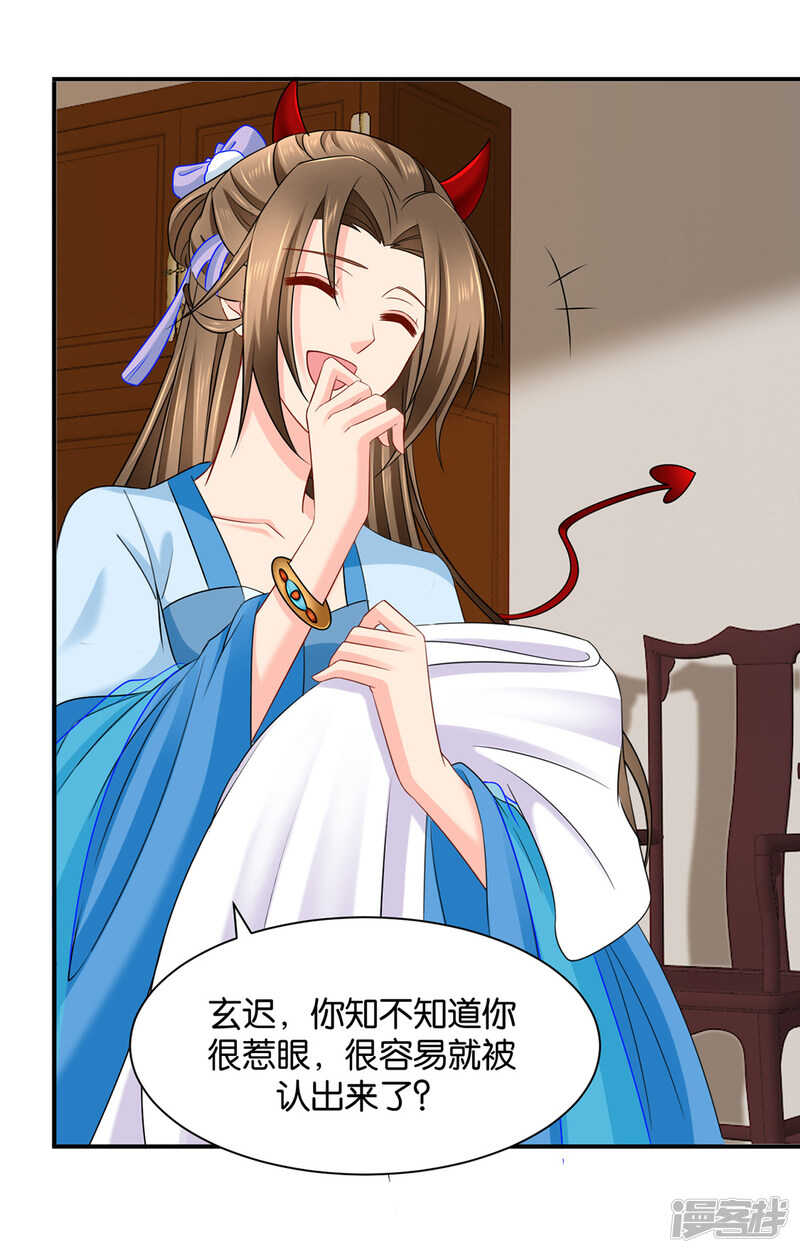 《绝色医妃》漫画最新章节身份曝光免费下拉式在线观看章节第【34】张图片