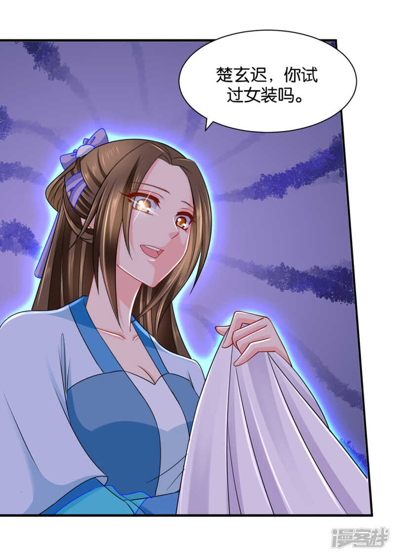 《绝色医妃》漫画最新章节身份曝光免费下拉式在线观看章节第【36】张图片