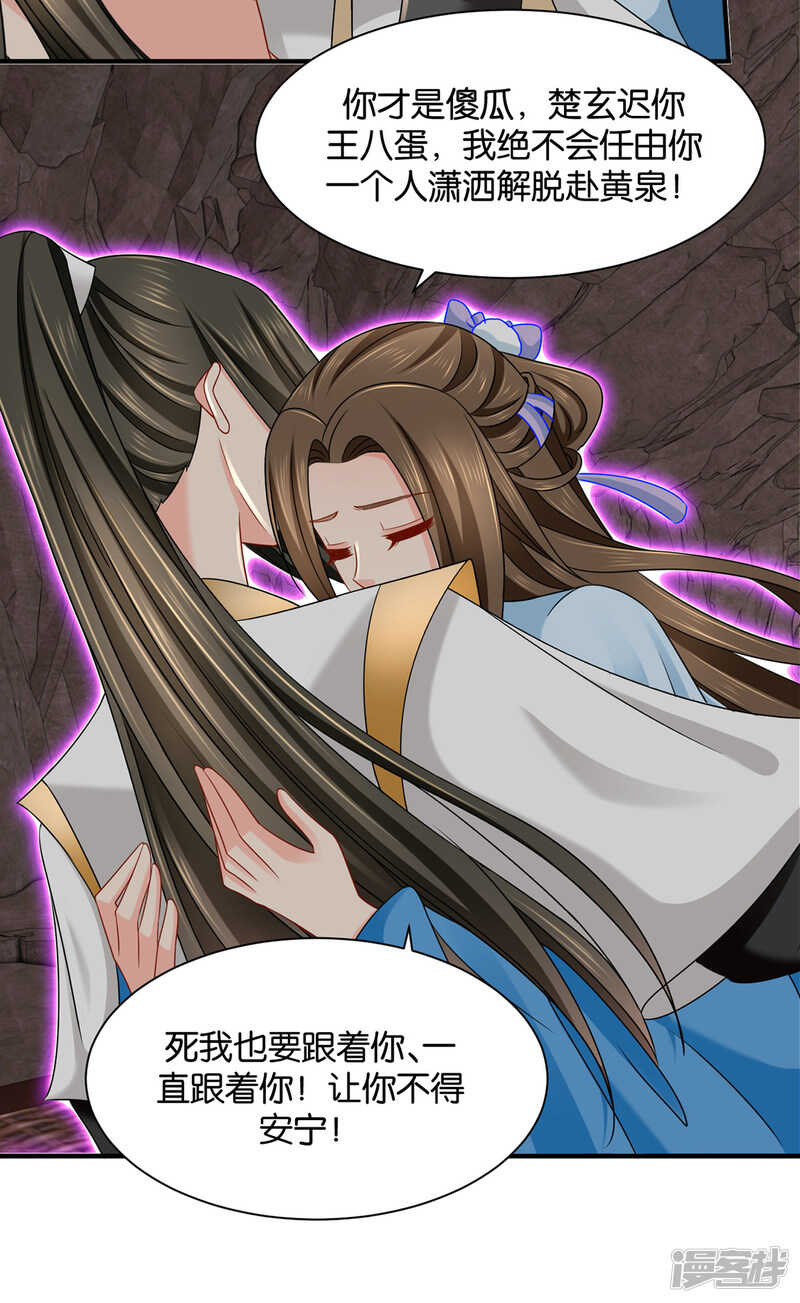 《绝色医妃》漫画最新章节身份曝光免费下拉式在线观看章节第【7】张图片