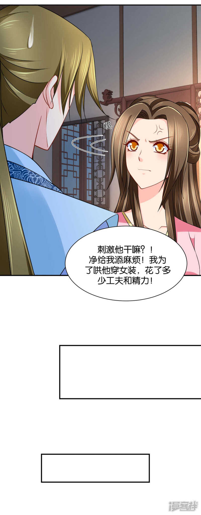 《绝色医妃》漫画最新章节楚定北拒绝青岚免费下拉式在线观看章节第【21】张图片