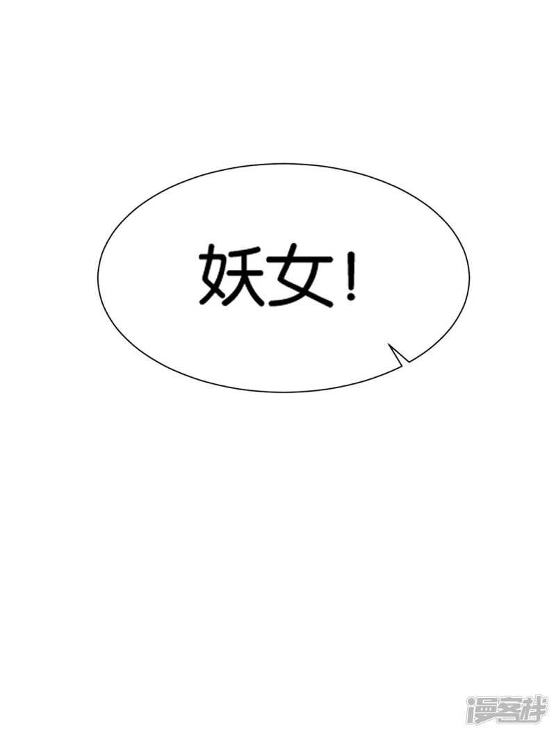 《绝色医妃》漫画最新章节楚定北拒绝青岚免费下拉式在线观看章节第【31】张图片