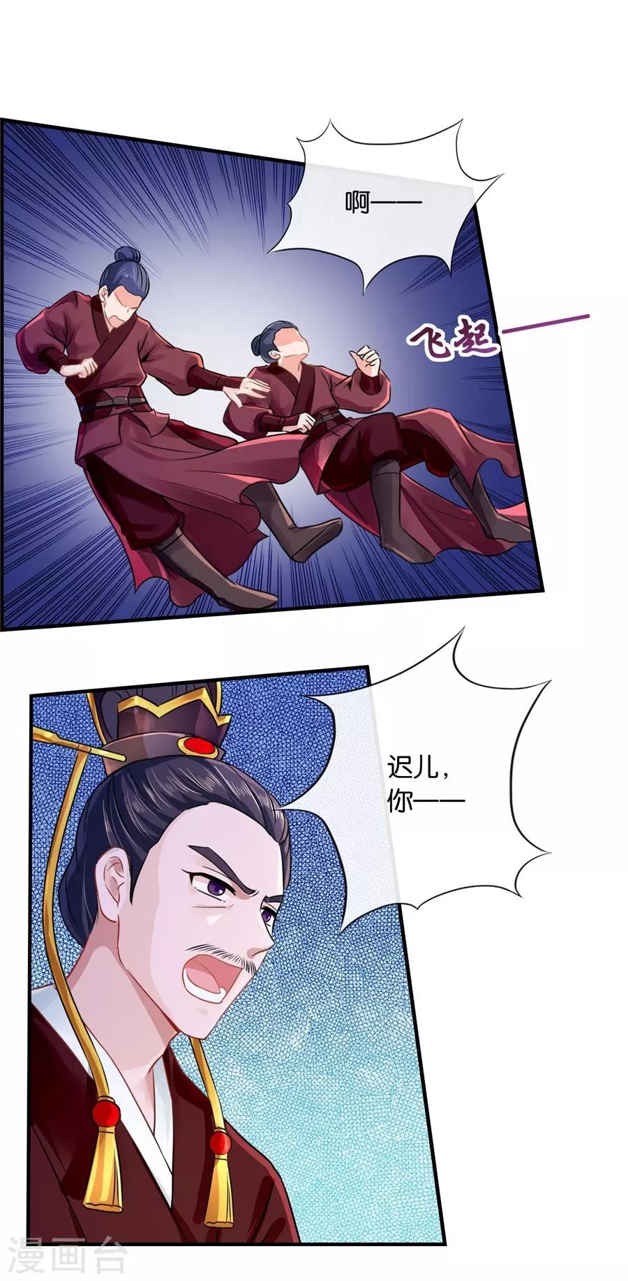 《绝色医妃》漫画最新章节第34话 对你的爱慕免费下拉式在线观看章节第【16】张图片