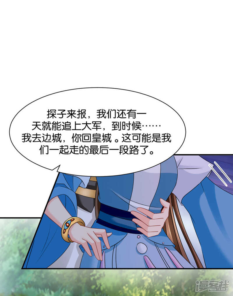 《绝色医妃》漫画最新章节楚玄迟要死了免费下拉式在线观看章节第【13】张图片