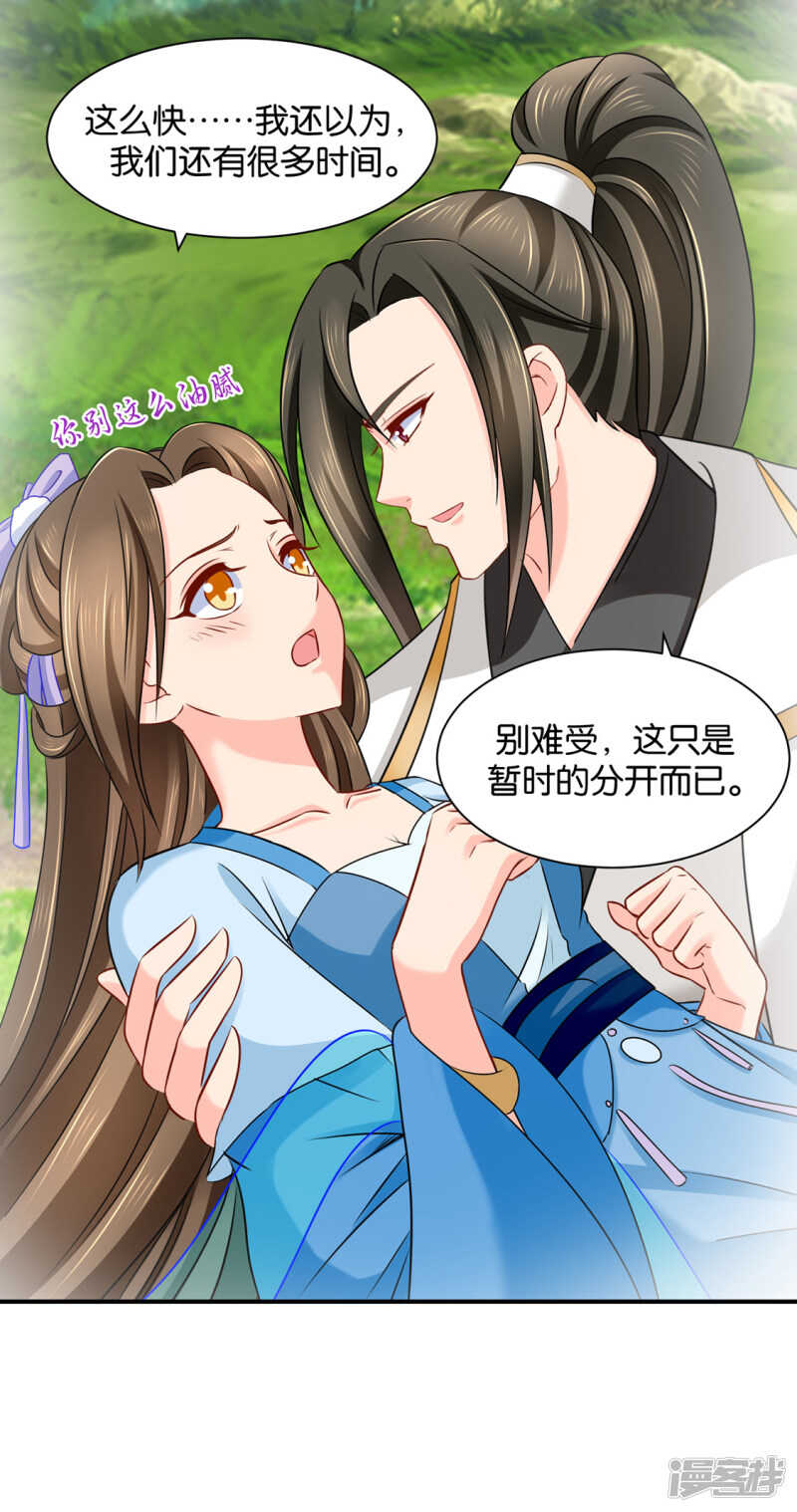 《绝色医妃》漫画最新章节楚玄迟要死了免费下拉式在线观看章节第【14】张图片