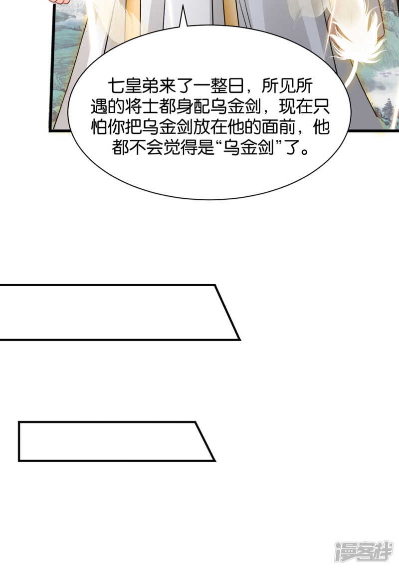 《绝色医妃》漫画最新章节楚玄迟要死了免费下拉式在线观看章节第【31】张图片