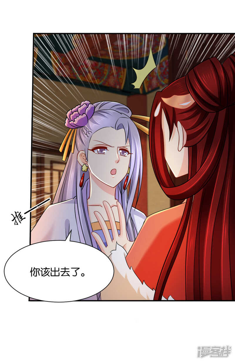 《绝色医妃》漫画最新章节楚玄迟要死了免费下拉式在线观看章节第【9】张图片