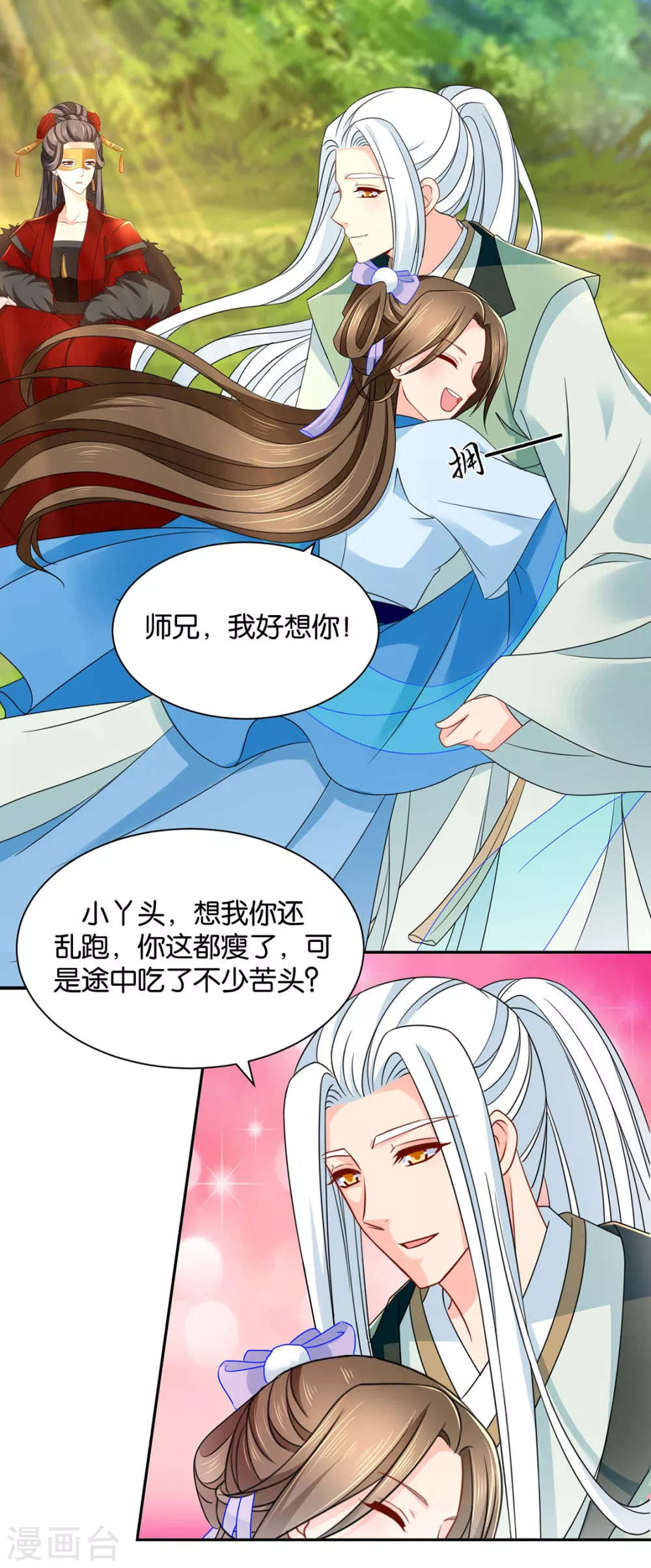 《绝色医妃》漫画最新章节我要脱你裤子了免费下拉式在线观看章节第【13】张图片