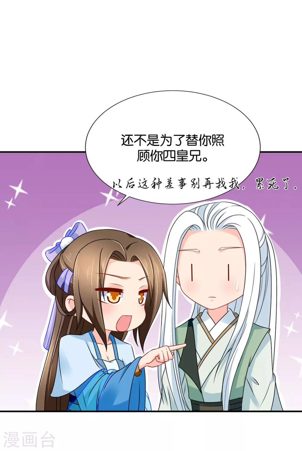 《绝色医妃》漫画最新章节我要脱你裤子了免费下拉式在线观看章节第【14】张图片