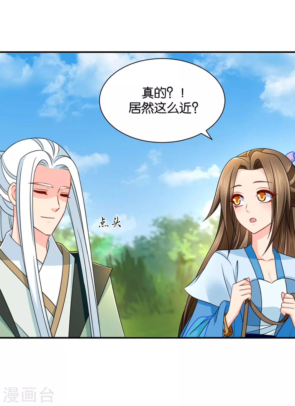 《绝色医妃》漫画最新章节我要脱你裤子了免费下拉式在线观看章节第【22】张图片