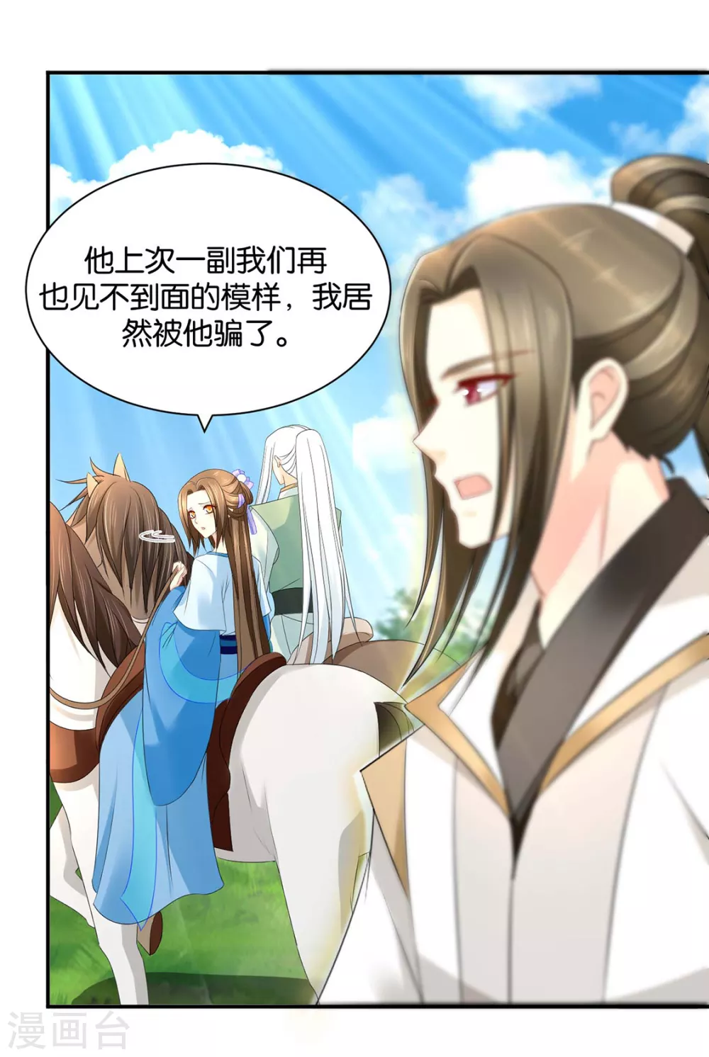 《绝色医妃》漫画最新章节我要脱你裤子了免费下拉式在线观看章节第【23】张图片