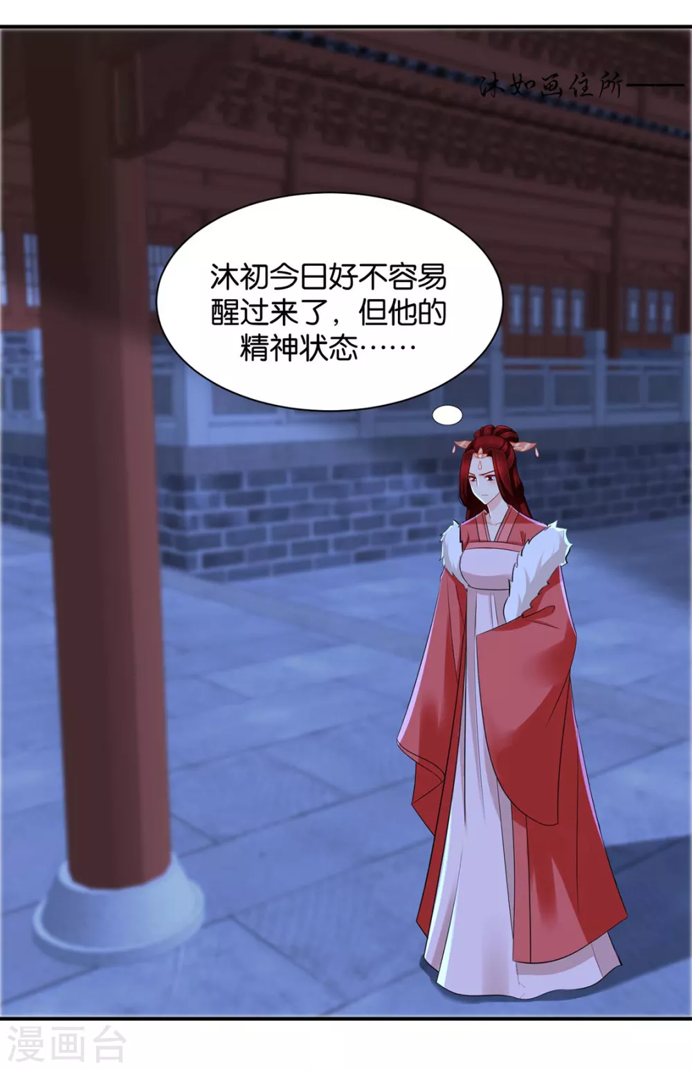 《绝色医妃》漫画最新章节我要脱你裤子了免费下拉式在线观看章节第【26】张图片