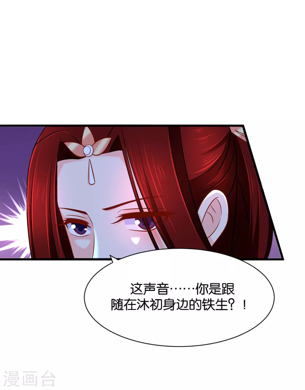 《绝色医妃》漫画最新章节我要脱你裤子了免费下拉式在线观看章节第【28】张图片