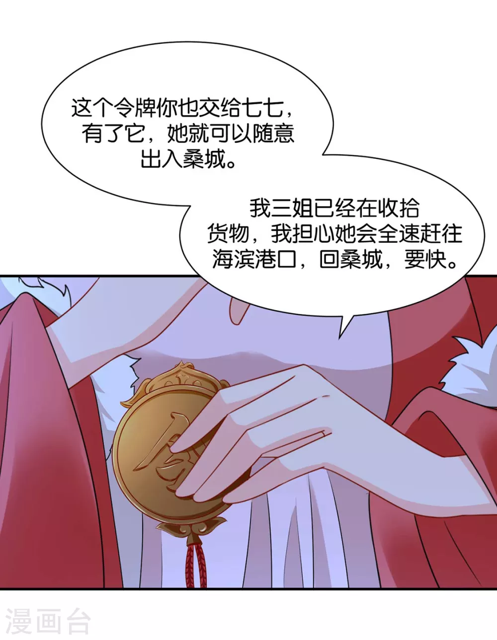 《绝色医妃》漫画最新章节我要脱你裤子了免费下拉式在线观看章节第【32】张图片