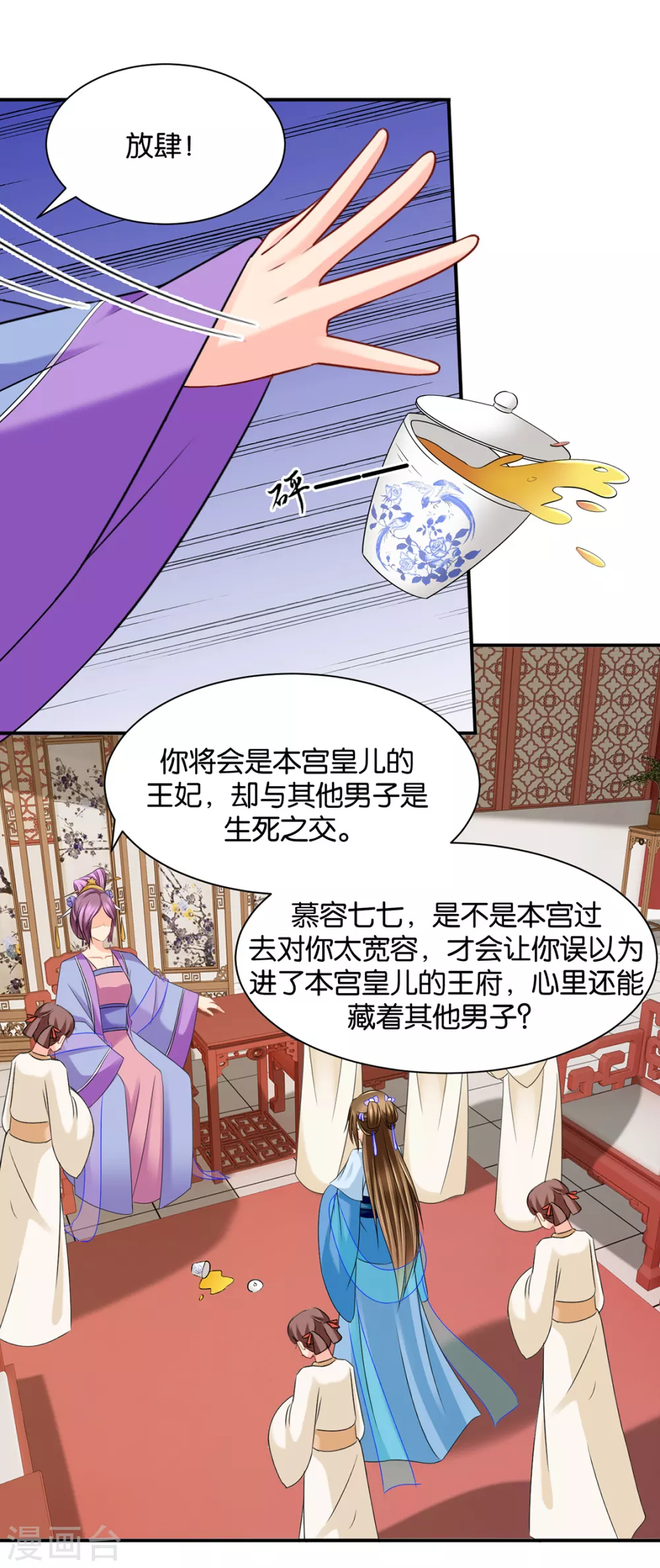 《绝色医妃》漫画最新章节女装风波免费下拉式在线观看章节第【13】张图片