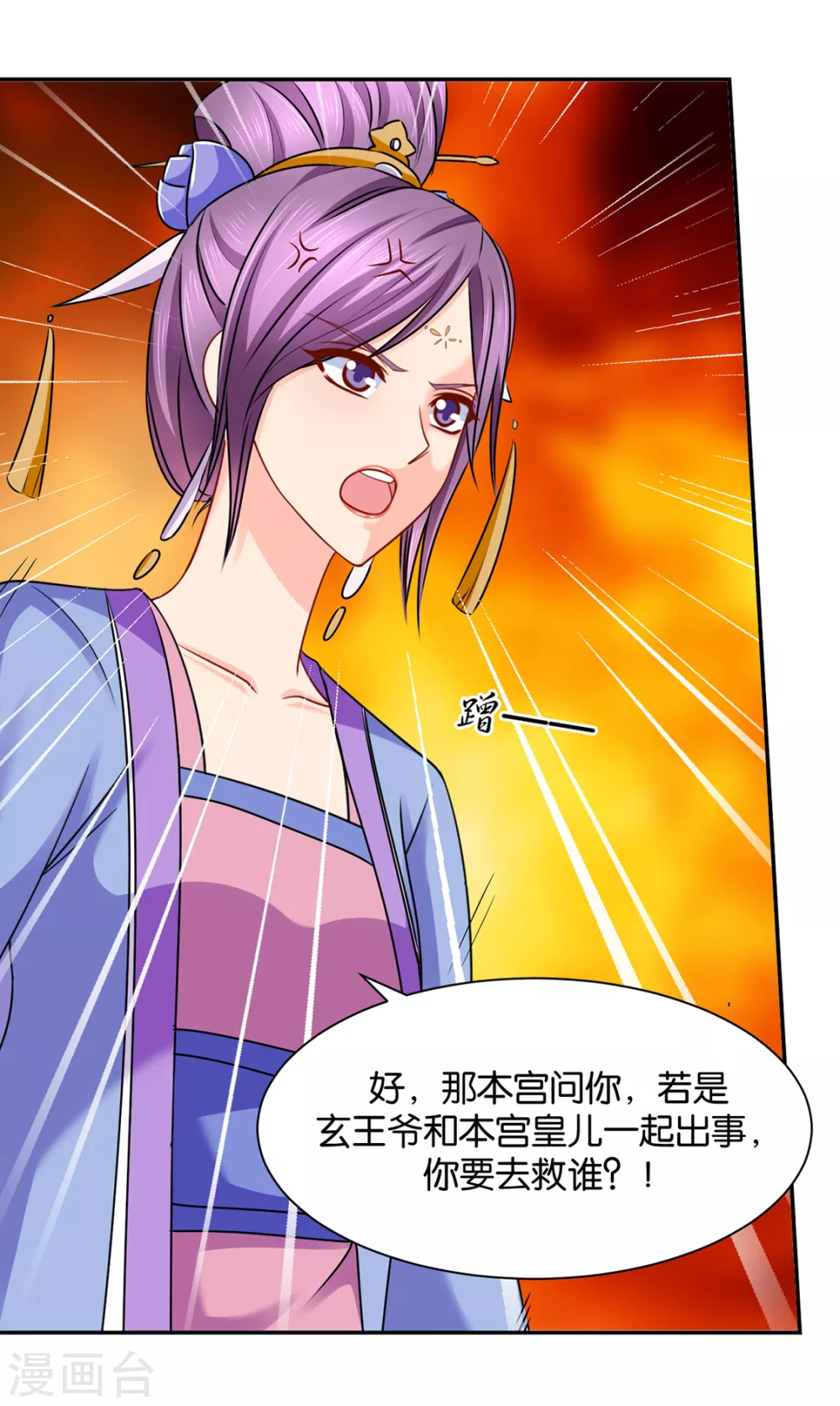 《绝色医妃》漫画最新章节女装风波免费下拉式在线观看章节第【15】张图片