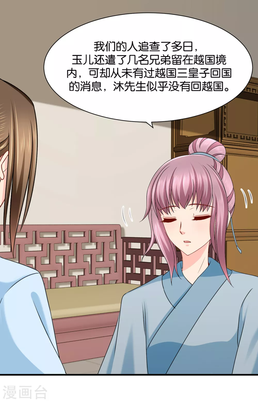 《绝色医妃》漫画最新章节女装风波免费下拉式在线观看章节第【32】张图片