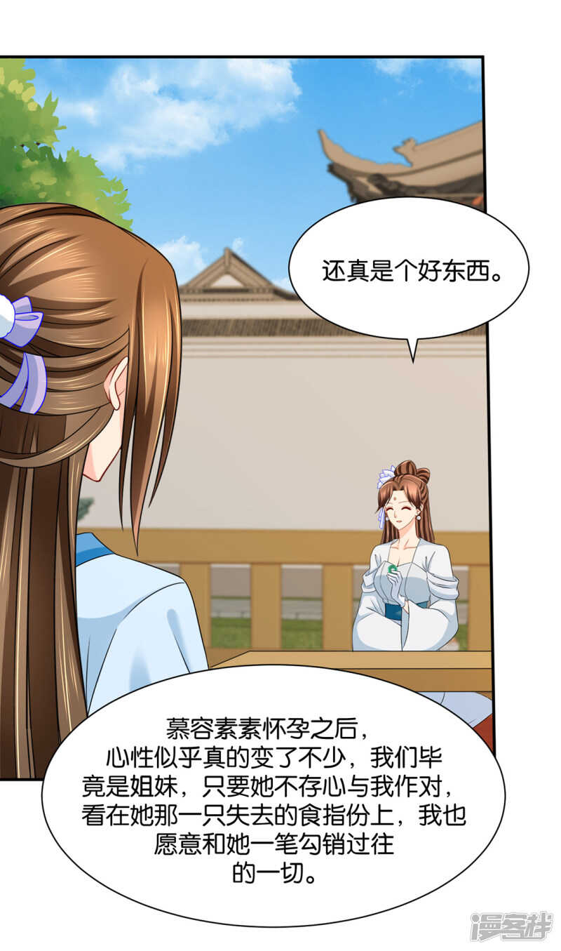 《绝色医妃》漫画最新章节今晚要推倒他免费下拉式在线观看章节第【12】张图片