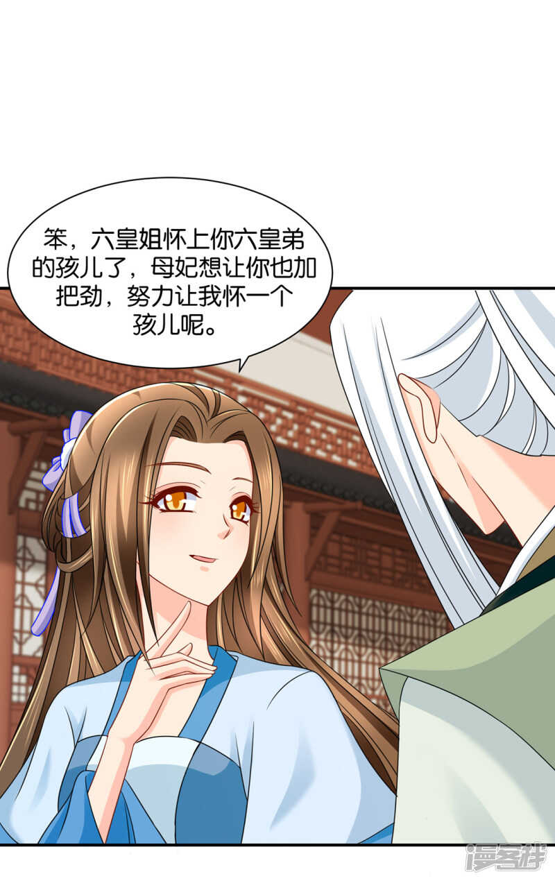 《绝色医妃》漫画最新章节今晚要推倒他免费下拉式在线观看章节第【17】张图片