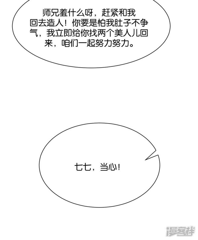 《绝色医妃》漫画最新章节今晚要推倒他免费下拉式在线观看章节第【20】张图片