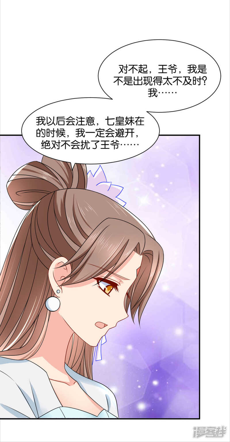 《绝色医妃》漫画最新章节今晚要推倒他免费下拉式在线观看章节第【29】张图片