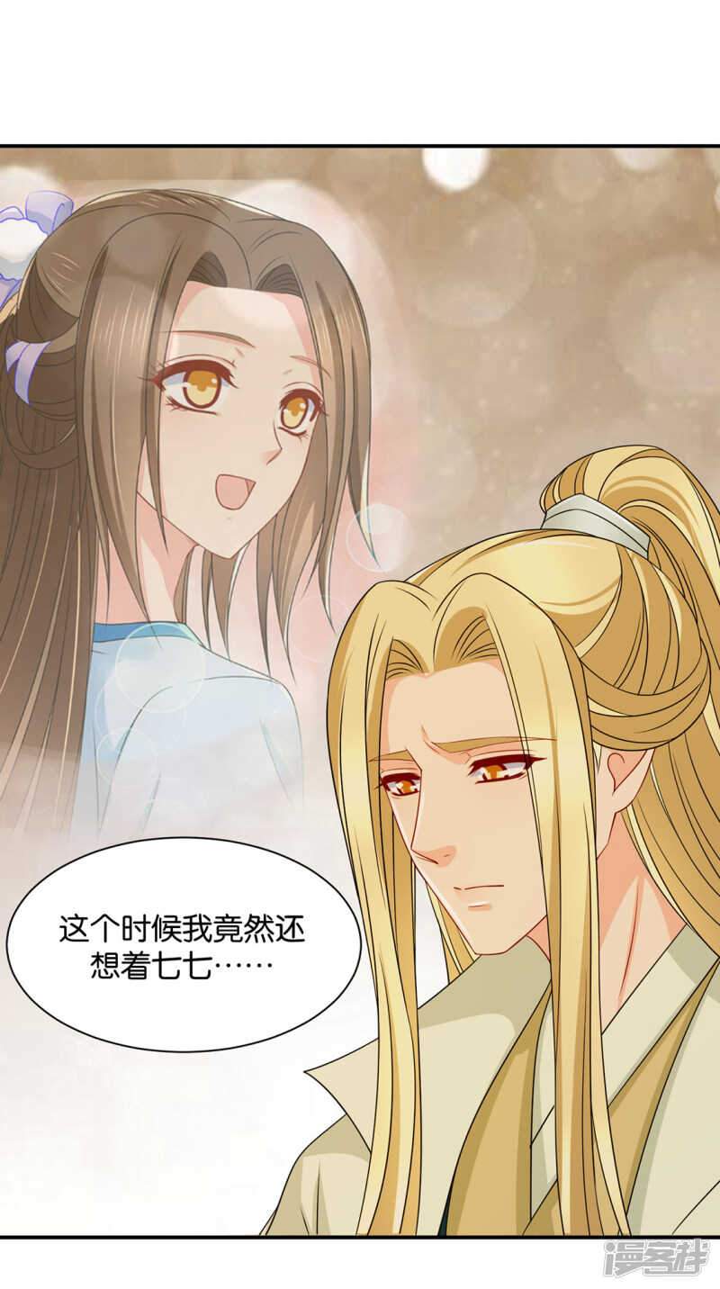 《绝色医妃》漫画最新章节今晚要推倒他免费下拉式在线观看章节第【32】张图片