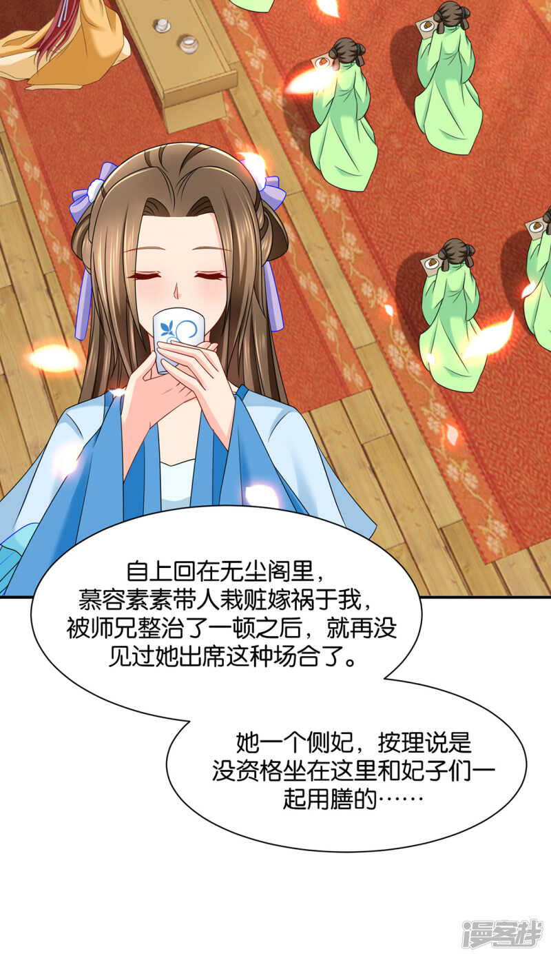 《绝色医妃》漫画最新章节今晚要推倒他免费下拉式在线观看章节第【4】张图片