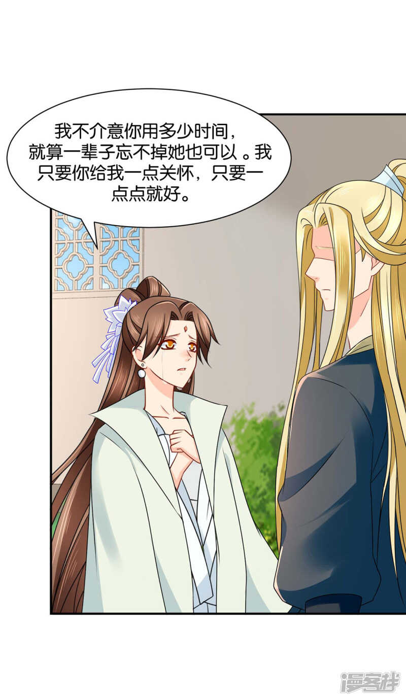 《绝色医妃》漫画最新章节楚定北的纠结和怀疑免费下拉式在线观看章节第【10】张图片