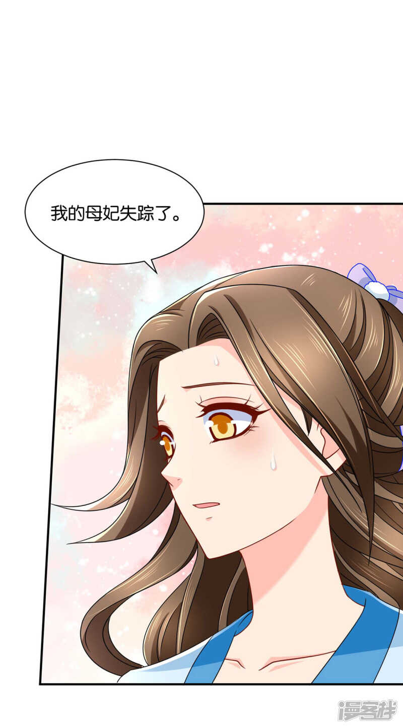 《绝色医妃》漫画最新章节楚定北的纠结和怀疑免费下拉式在线观看章节第【16】张图片