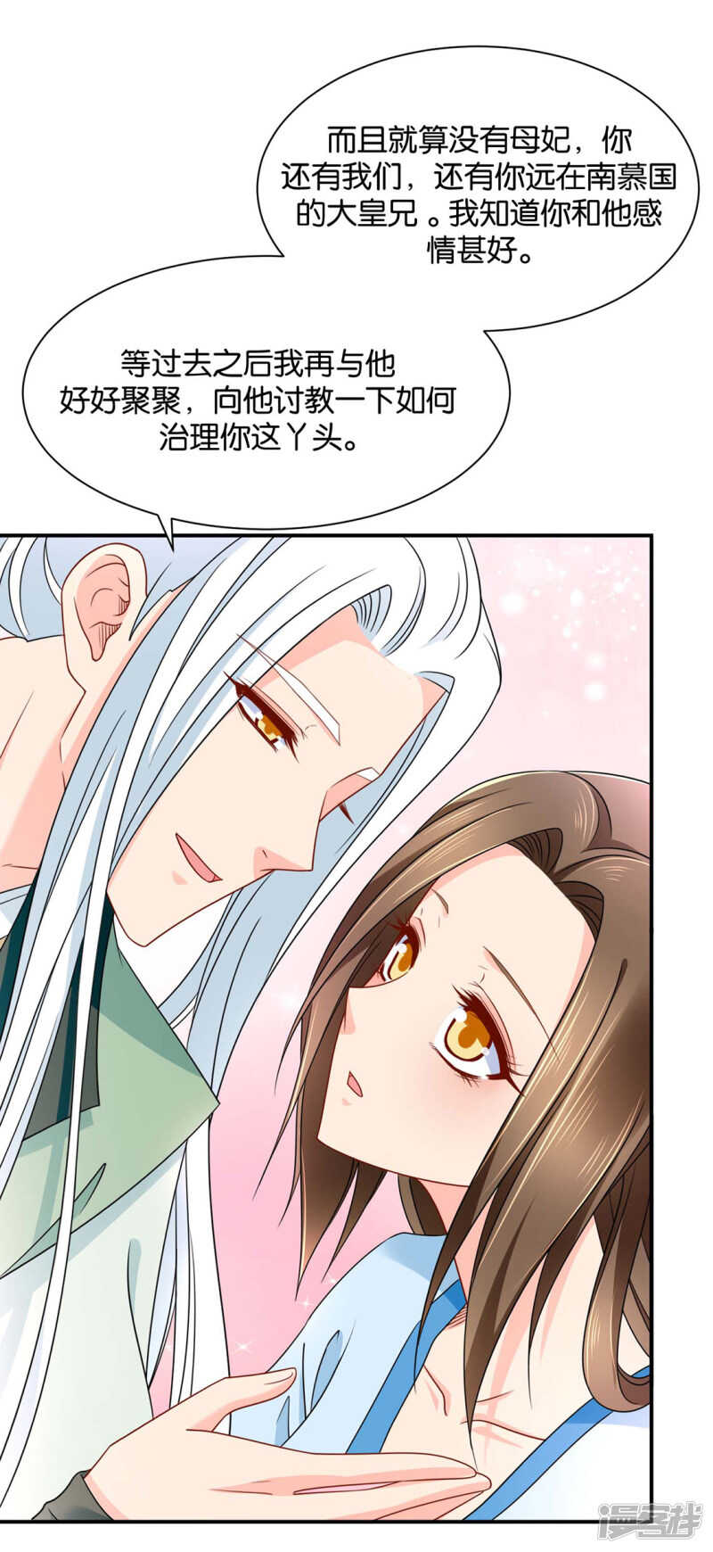 《绝色医妃》漫画最新章节楚定北的纠结和怀疑免费下拉式在线观看章节第【20】张图片