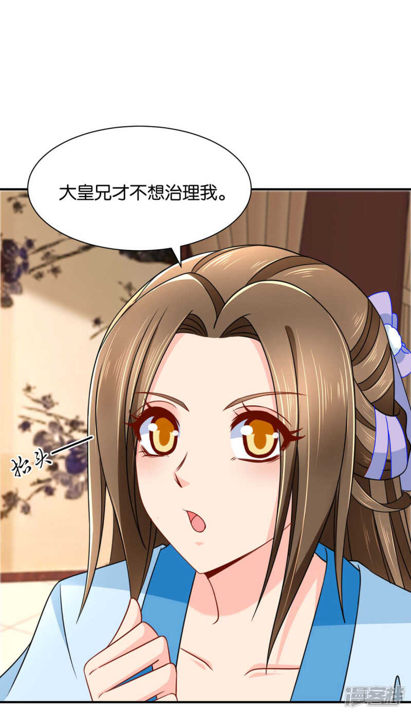 《绝色医妃》漫画最新章节楚定北的纠结和怀疑免费下拉式在线观看章节第【21】张图片