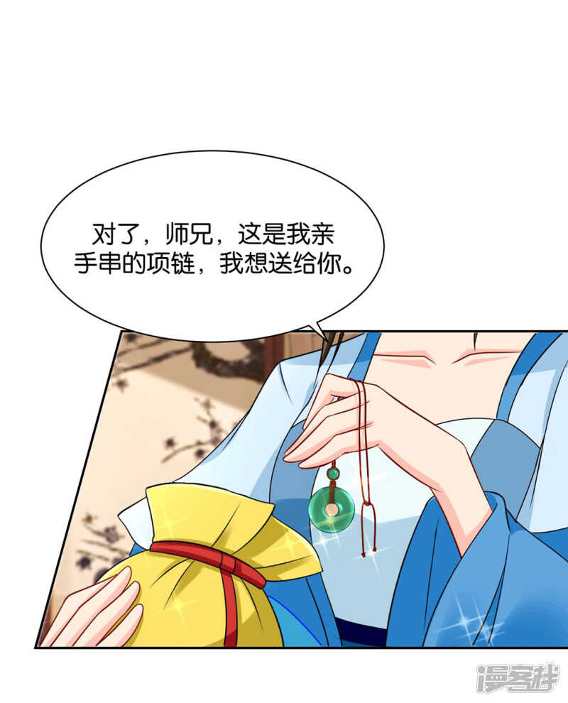 《绝色医妃》漫画最新章节楚定北的纠结和怀疑免费下拉式在线观看章节第【22】张图片