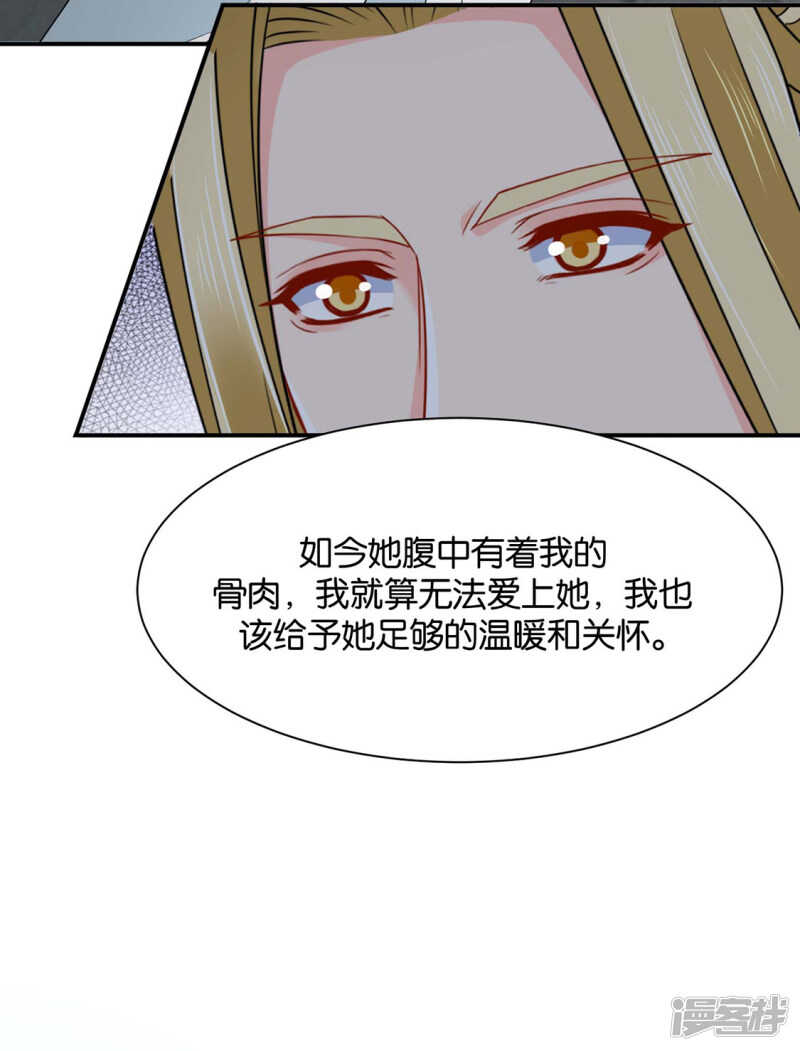 《绝色医妃》漫画最新章节楚定北的纠结和怀疑免费下拉式在线观看章节第【4】张图片