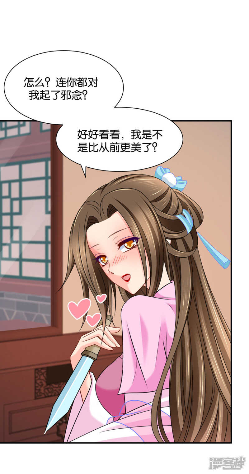 《绝色医妃》漫画最新章节救沐初，令牌免费下拉式在线观看章节第【12】张图片