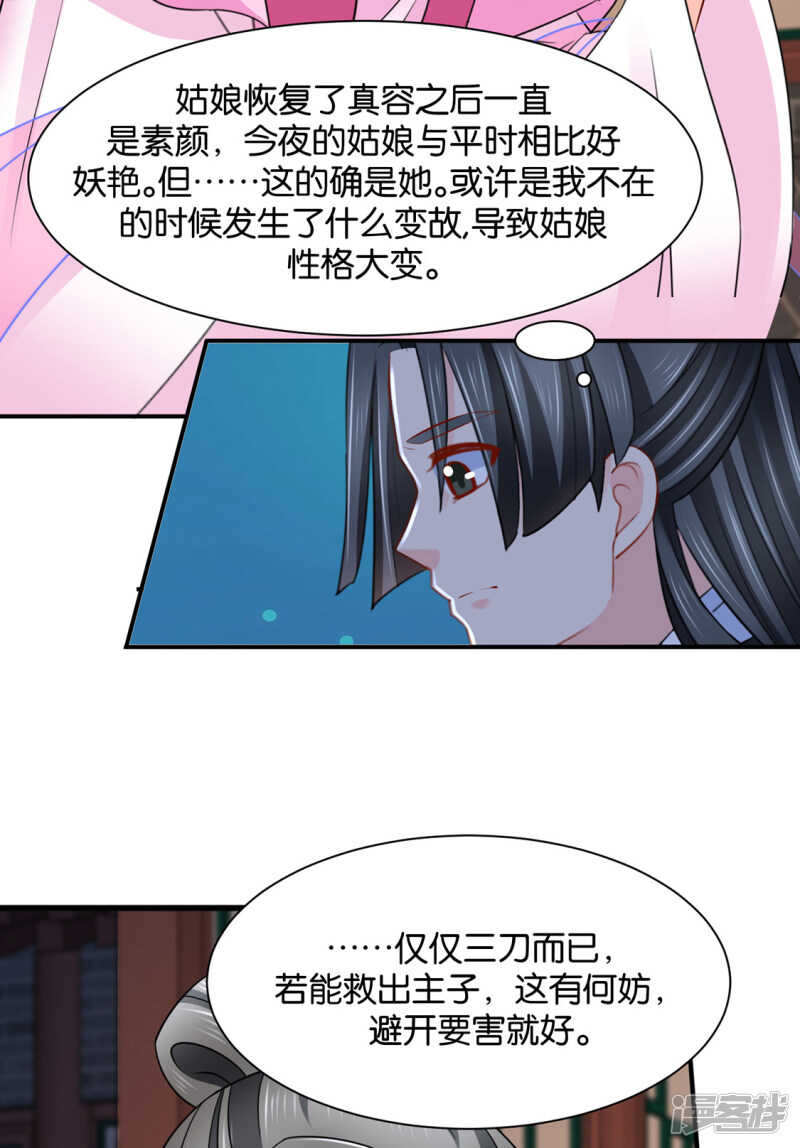 《绝色医妃》漫画最新章节救沐初，令牌免费下拉式在线观看章节第【14】张图片