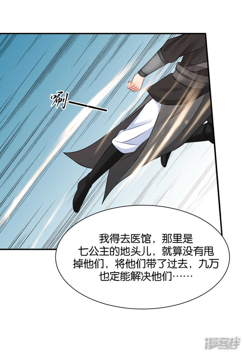 《绝色医妃》漫画最新章节救沐初，令牌免费下拉式在线观看章节第【19】张图片