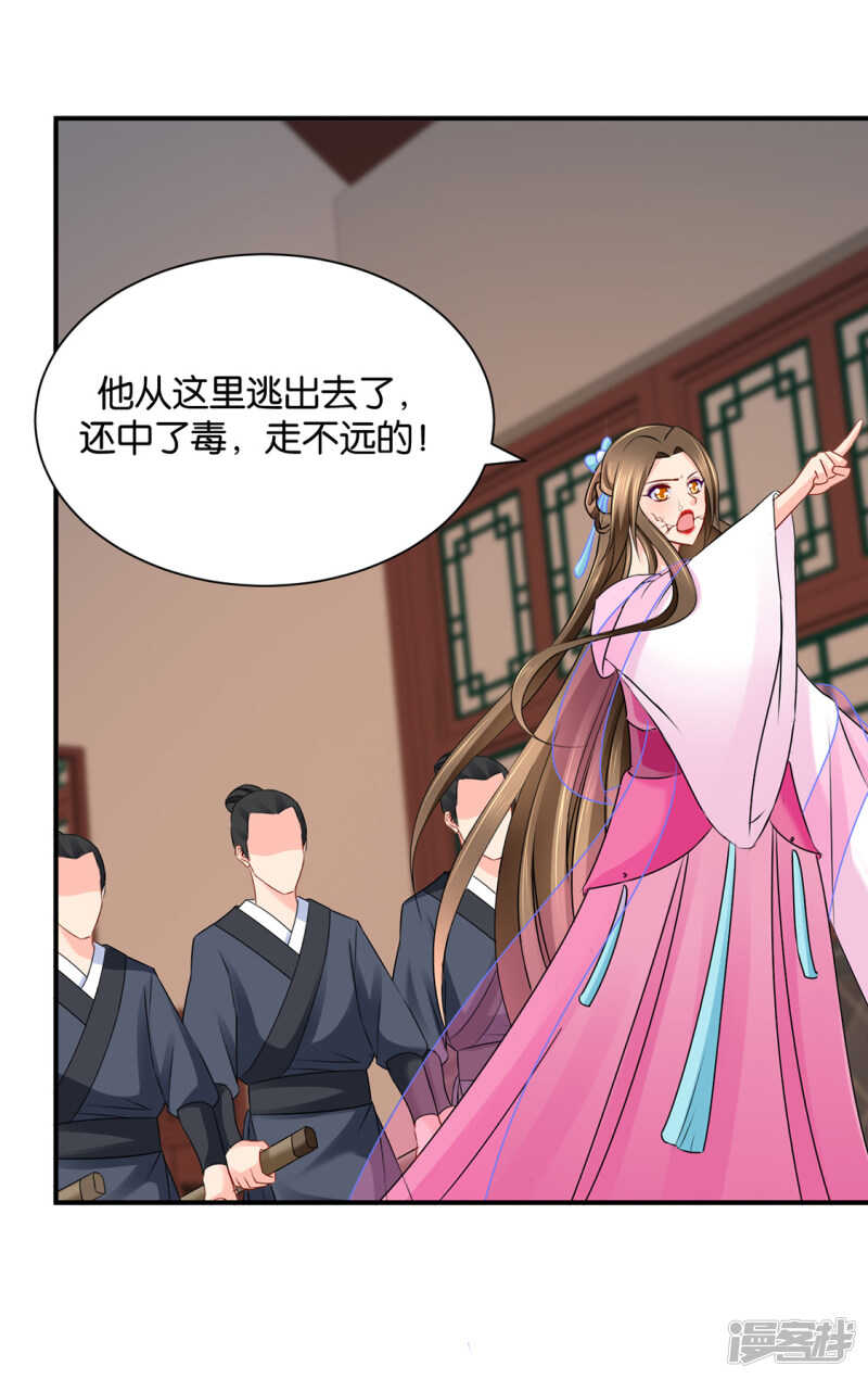 《绝色医妃》漫画最新章节救沐初，令牌免费下拉式在线观看章节第【20】张图片