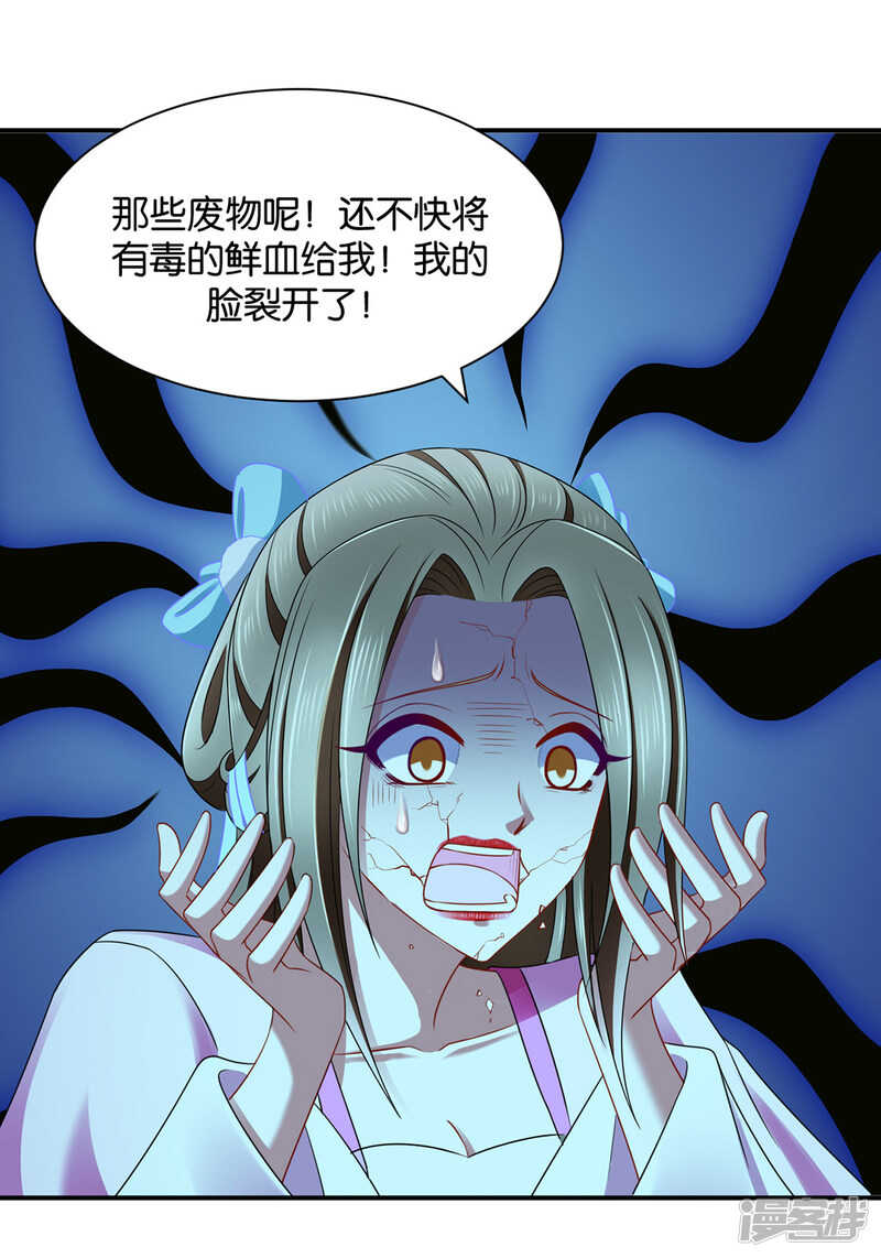 《绝色医妃》漫画最新章节救沐初，令牌免费下拉式在线观看章节第【21】张图片